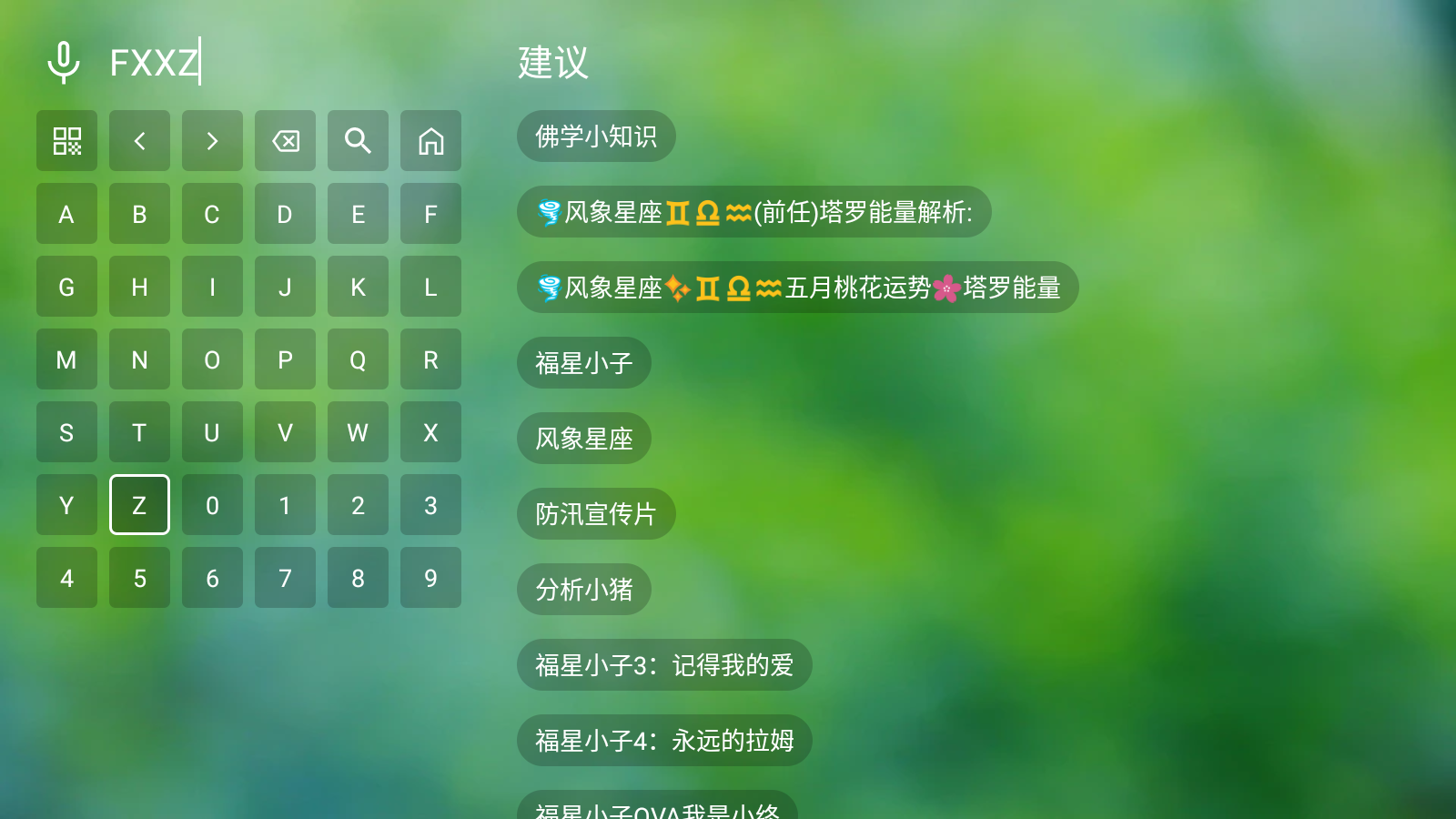 小米TV电视版图1