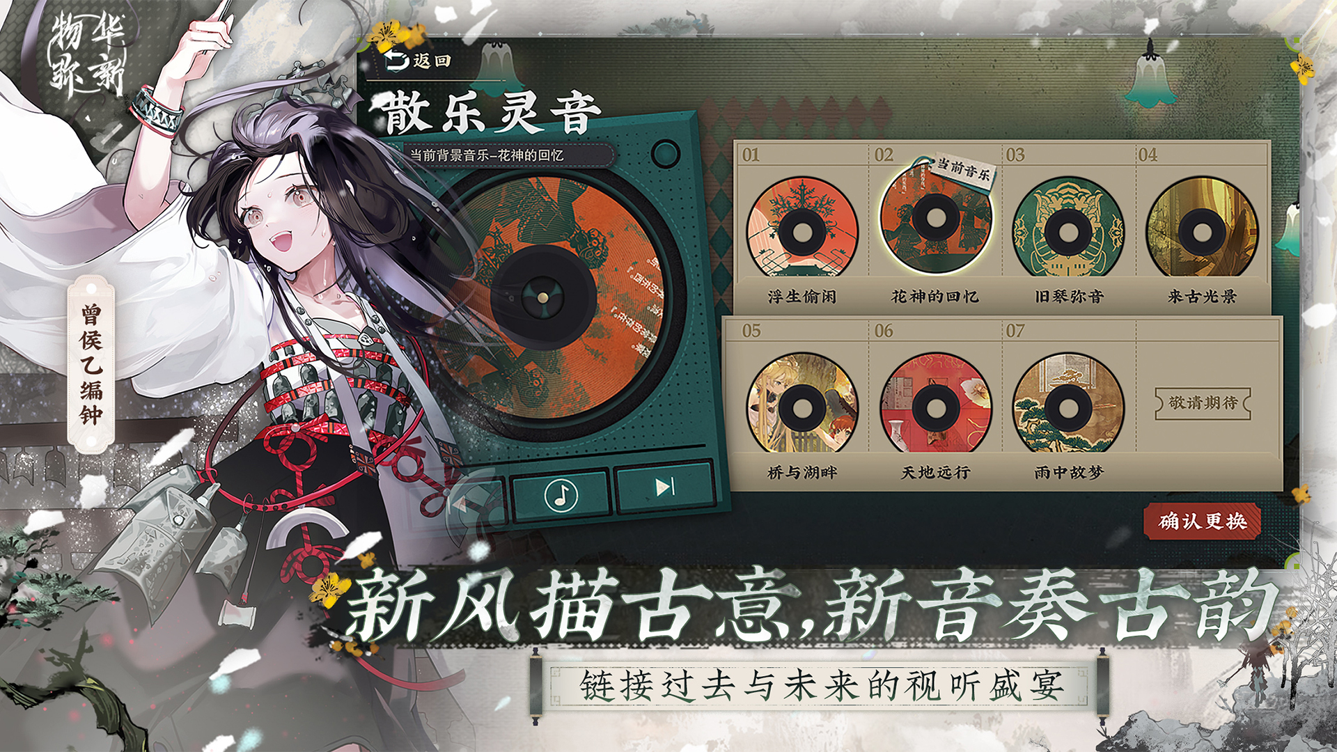 物华弥新wiki中文版截图4