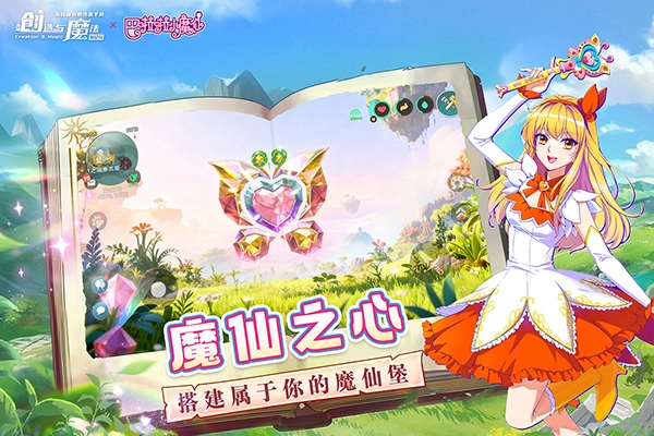 创造与魔法官方版本