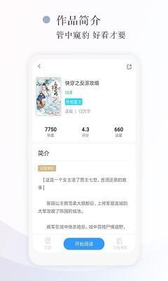 红点阅读最新版截图2