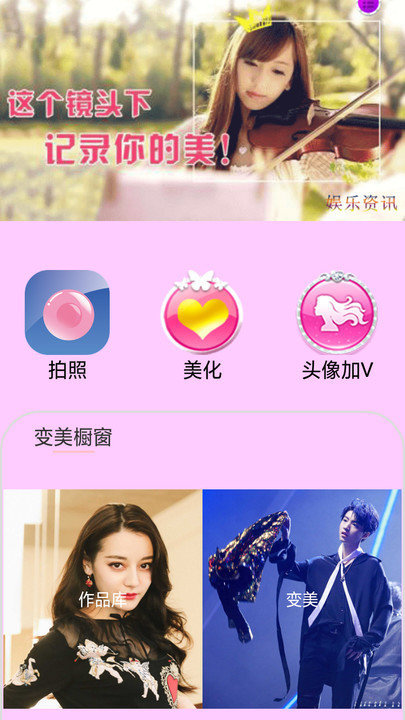 美颜美人相机图4
