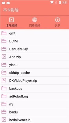 不卡影院官方版截图3
