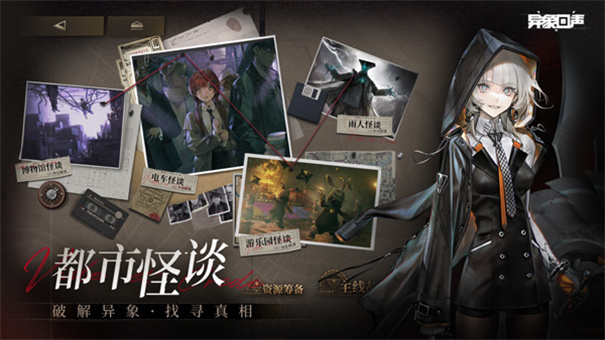 异象回声官方版图2