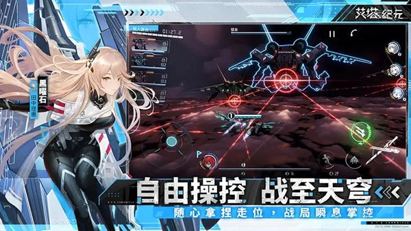 艾塔纪元官网版