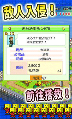 开罗之星物语汉化版图2