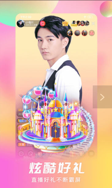 大鱼直播手机版图2