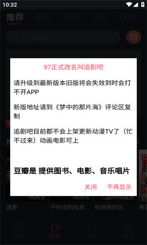 97泰剧免费版截图2