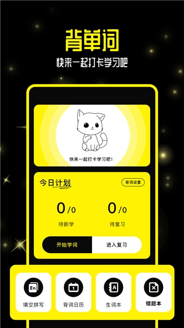 零克查词官网版(3)