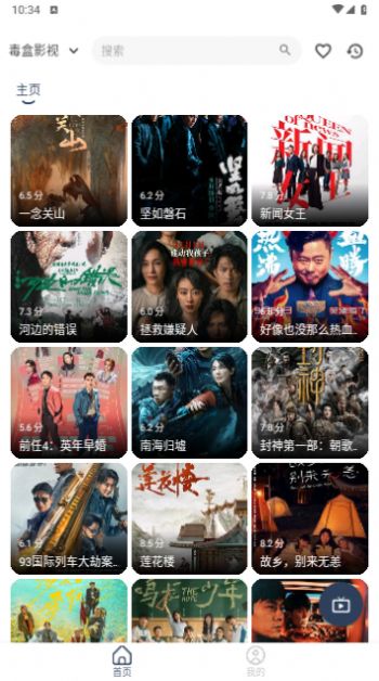 毒盒影视最新配置图3