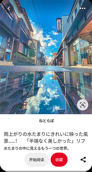 pinterest极速版图4