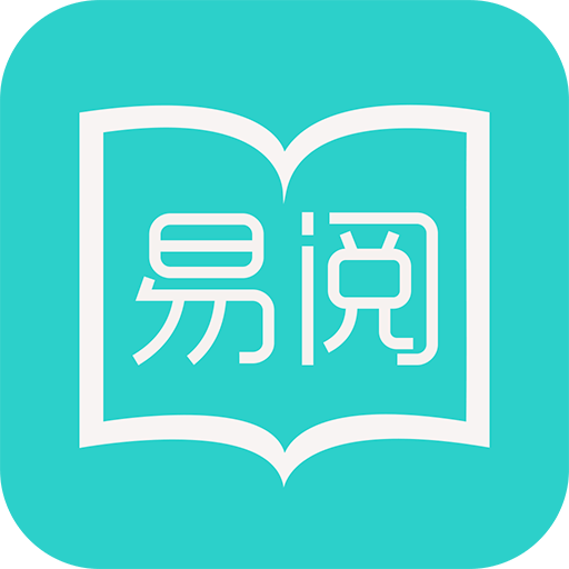 易阅小说官方版