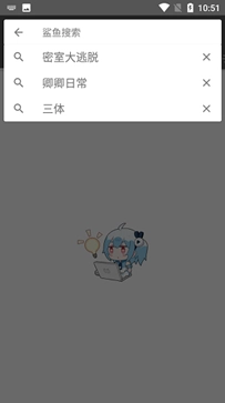 鲨鱼搜索官网版(1)