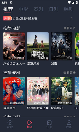 97泰剧免费版图4