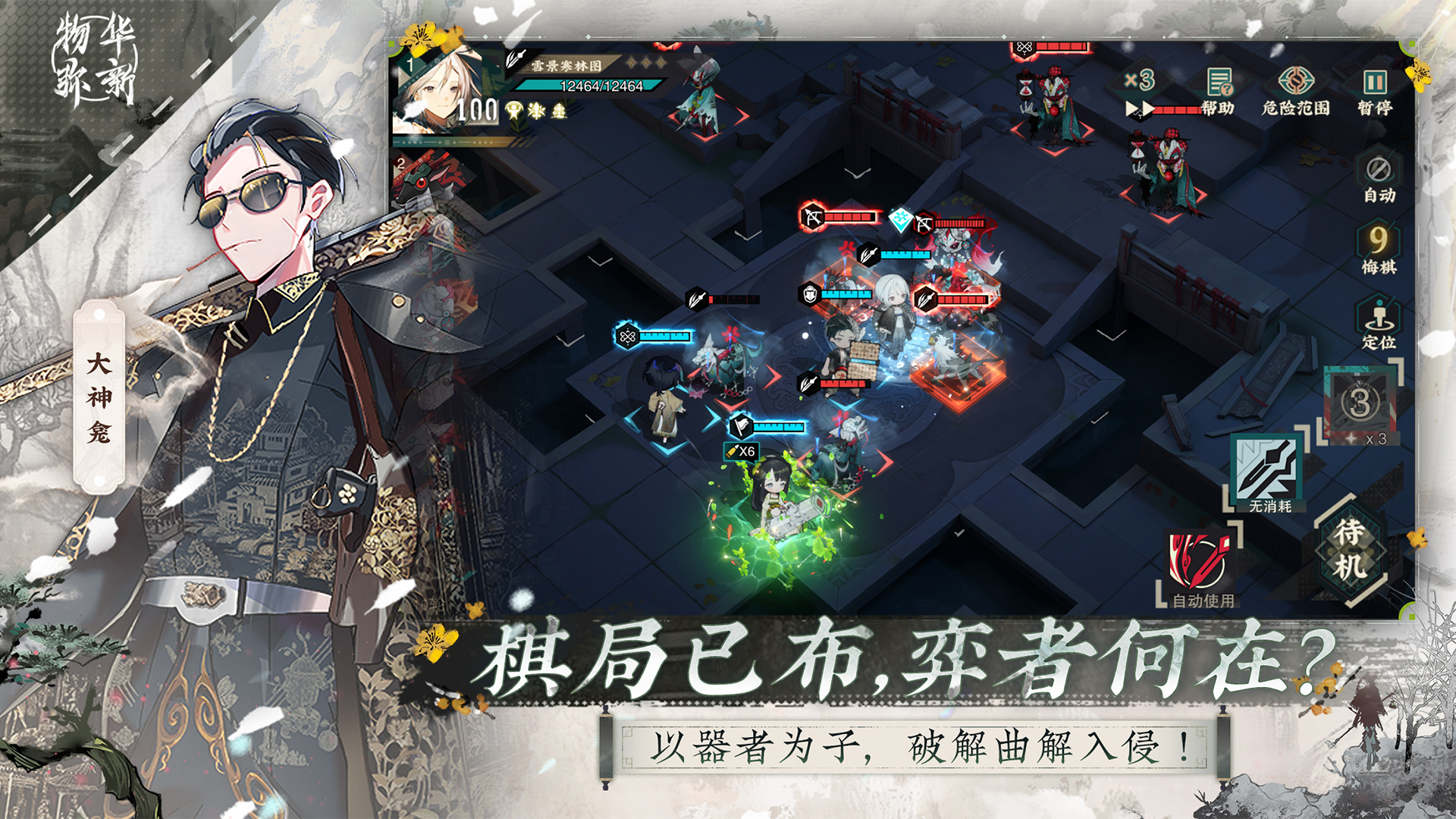 物华弥新wiki中文版图4