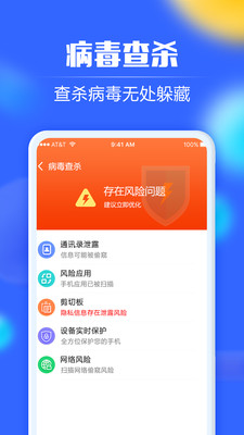 一键清理助手免费版图3