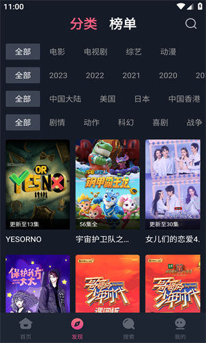 乐播影视大全图2