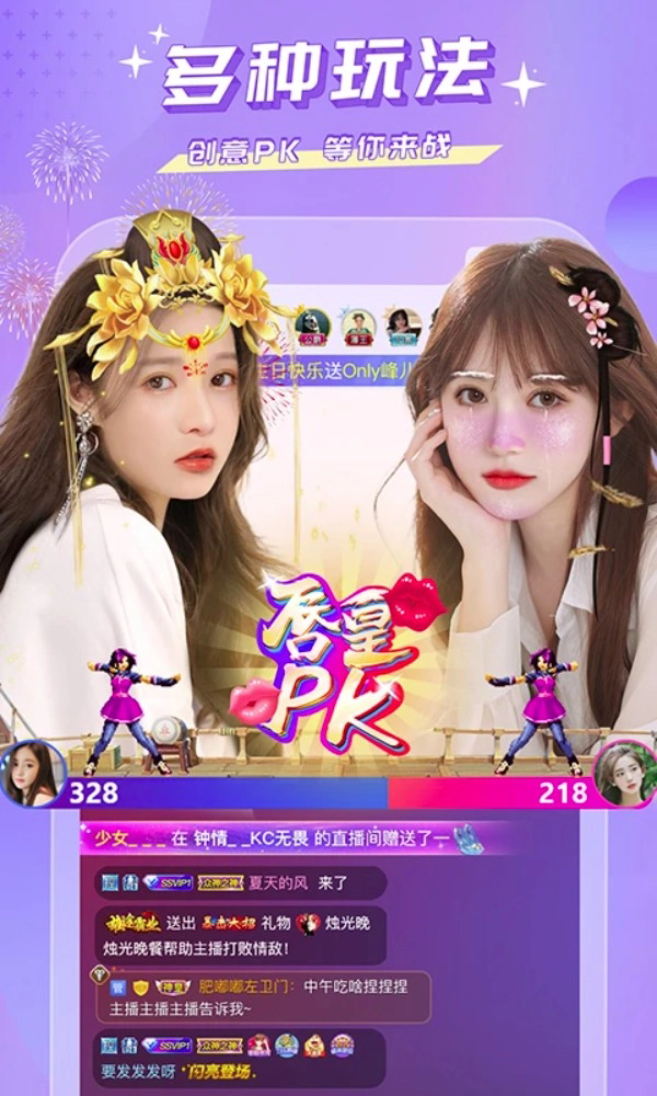 蜜唇直播官网版截图3