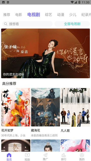 天美影视手机版截图2