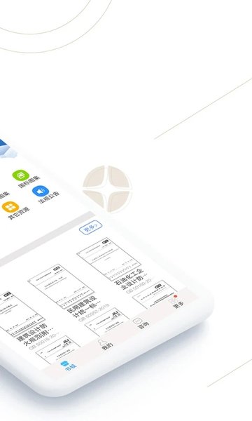 建标库官网版图4