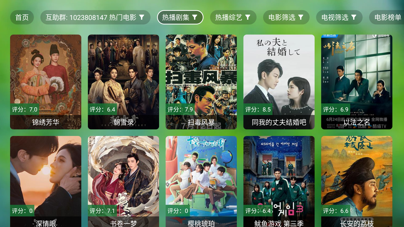 小米TV电视版图4