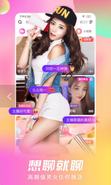 大鱼直播手机版图1