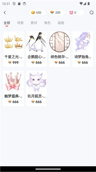 漫想世界app手机版