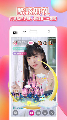 9uu直播图3