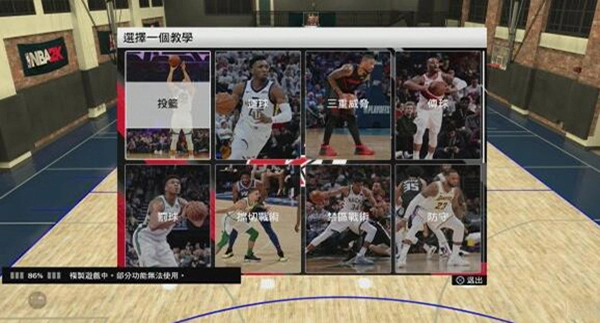 NBA 2K20豪华存档版(2)
