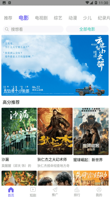 天美影视手机版截图4