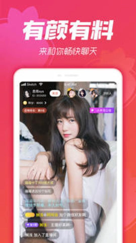 金桔直播最新版截图4