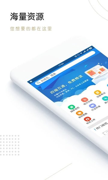 建标库官网版图3