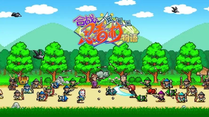 合战忍者村物语版本大全-合战忍者村物语正版/中文版/最新版下载