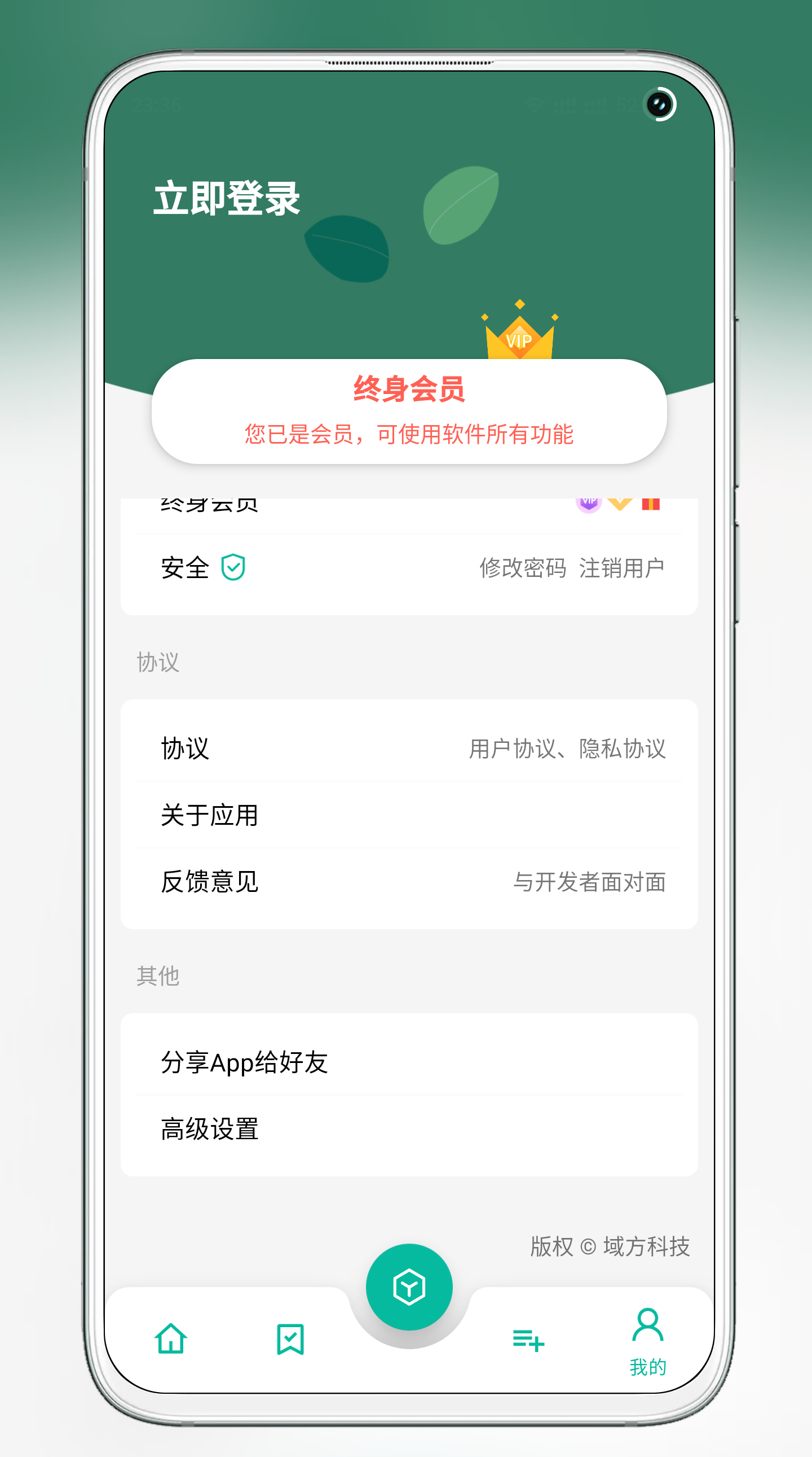 宇宙工具箱终身会员版图1