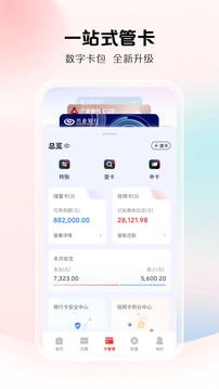 云闪付app手机版