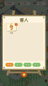 熊猫面馆官方正版图1