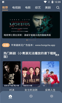 红茶影视纯净版图2