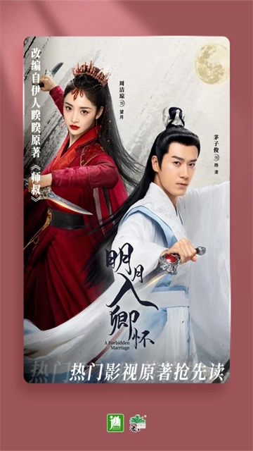 晋江文学城最新版(1)