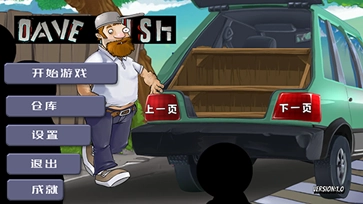 疯狂的戴夫正版