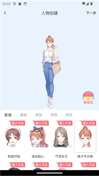 漫想世界app手机版