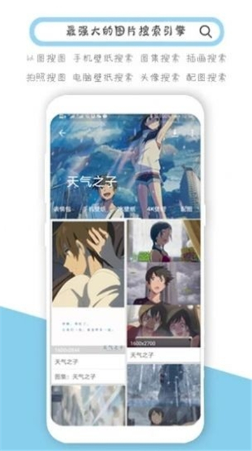 saucenao官网版图3