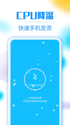 一键清理助手免费版图1
