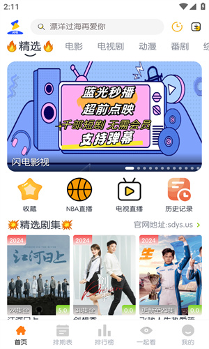 闪电视频截图2