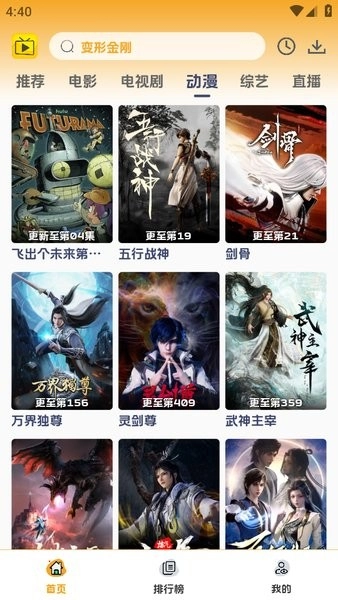 爱看影视免费版(1)