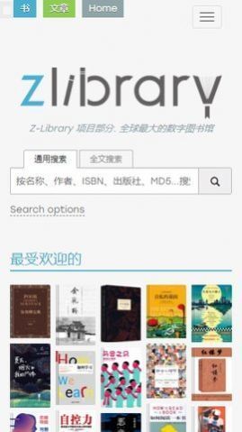 zlibirary电子书最新版图2
