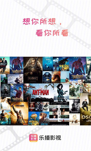 乐播影视大全图1