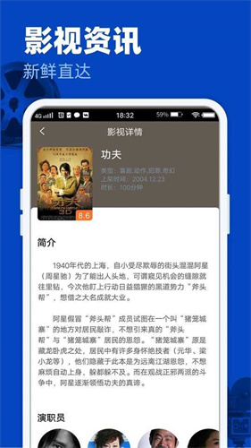完美影视大全图1