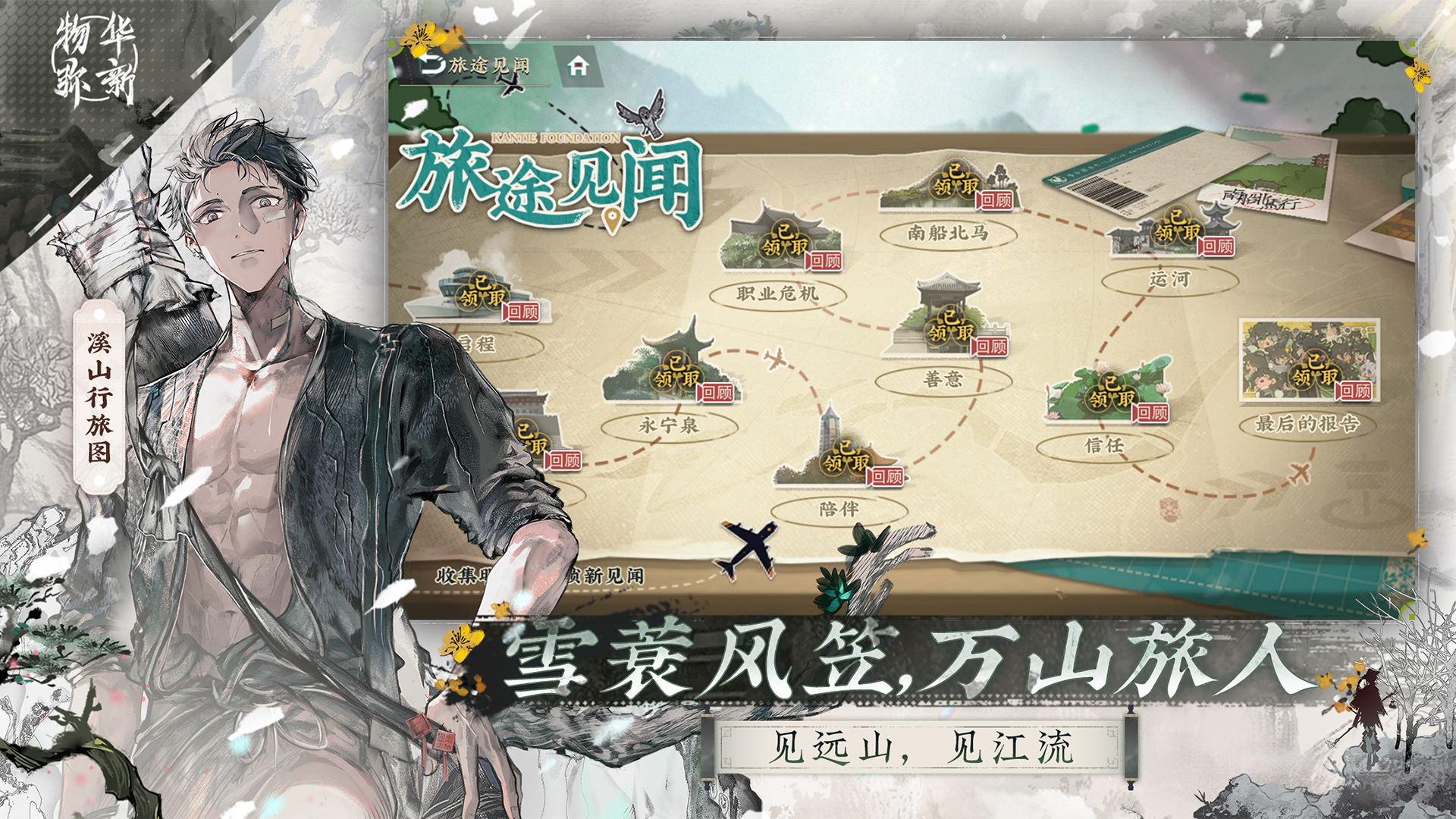 物华弥新wiki中文版截图3