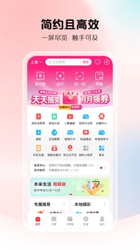 云闪付app手机版