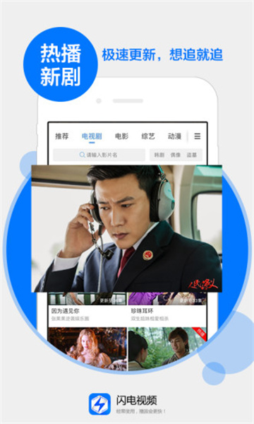 闪电视频截图3