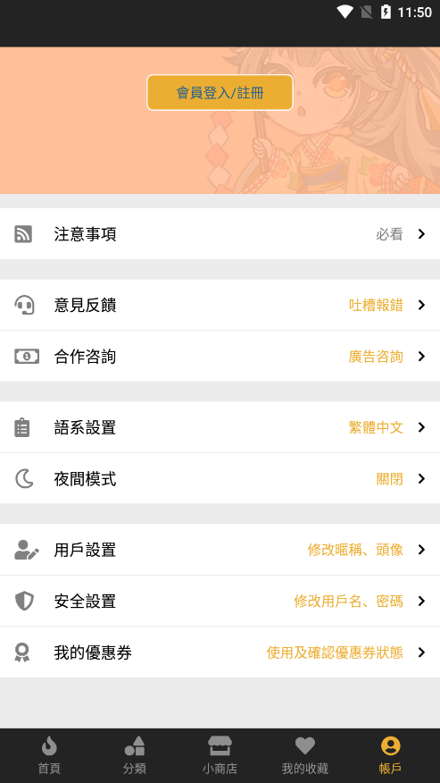 香香腐宅漫画图1